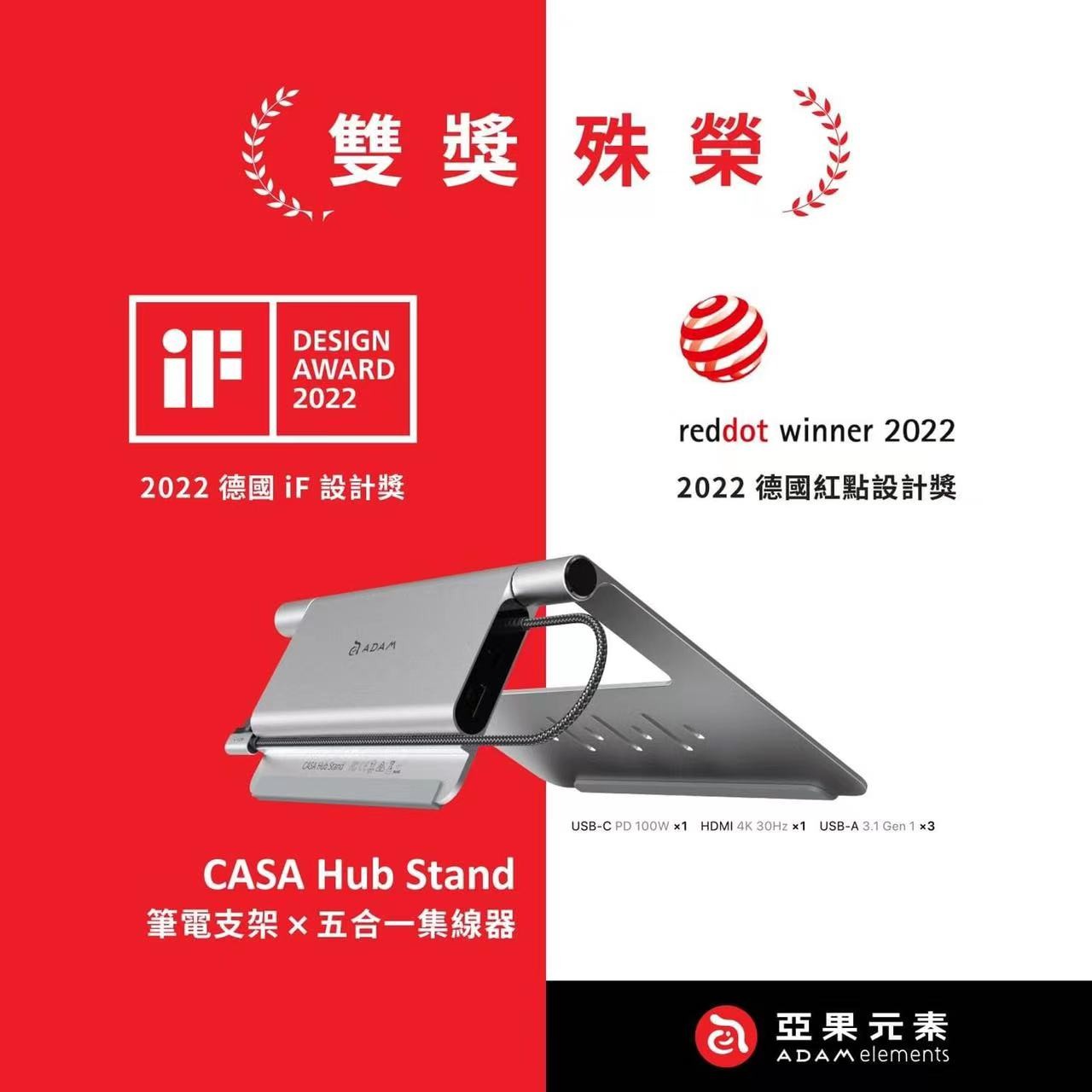 喜报 |半岛在线注册设计，喜提IF及红点大奖！